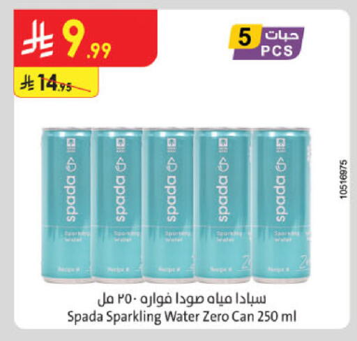 available at الدانوب in مملكة العربية السعودية, السعودية, سعودية - الخرج