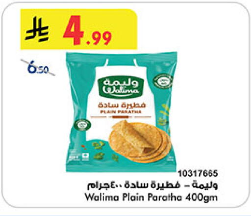available at Bin Dawood in KSA, Saudi Arabia, Saudi - Medina
