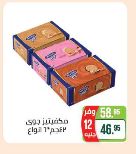 available at سعودي سوبرماركت in Egypt - القاهرة