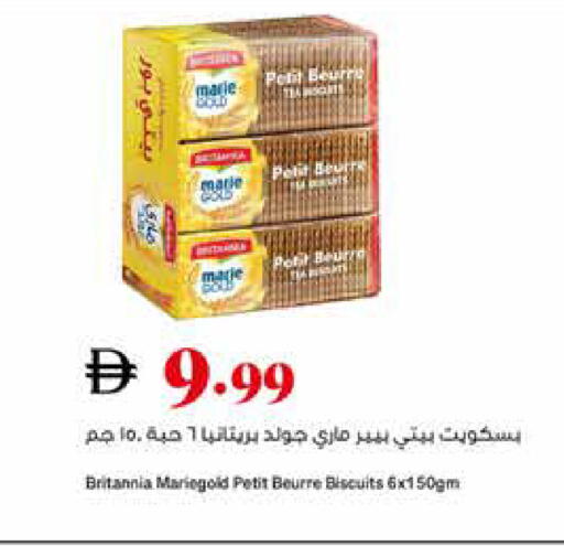 available at تروليز سوبرماركت in الإمارات العربية المتحدة , الامارات - الشارقة / عجمان