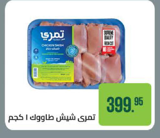available at سعودي سوبرماركت in Egypt - القاهرة