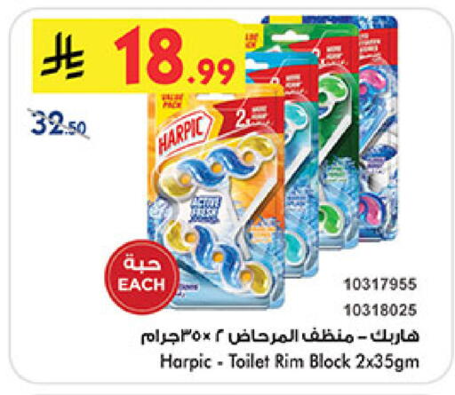 available at Bin Dawood in KSA, Saudi Arabia, Saudi - Medina