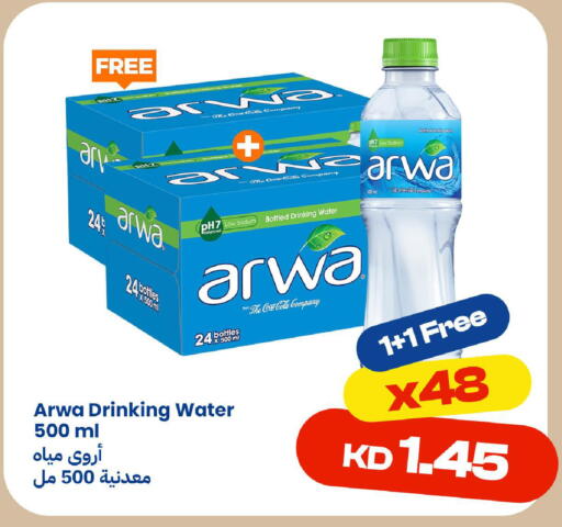 available at Taw9eel.com in Kuwait - Kuwait City