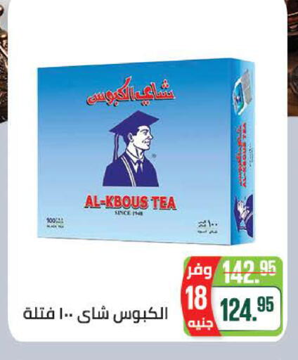 available at سعودي سوبرماركت in Egypt - القاهرة