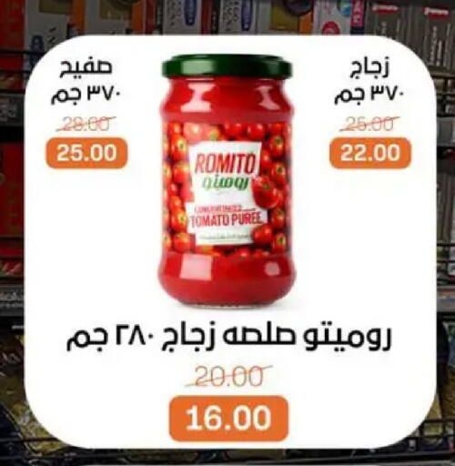 Tomato available at Beit El Gomla in Egypt - Cairo