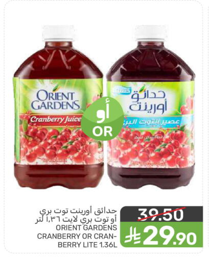 Cranberry available at  مـزايــا in مملكة العربية السعودية, السعودية, سعودية - المنطقة الشرقية
