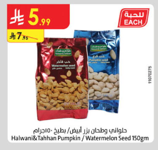 Watermelon Pumpkin available at الدانوب in مملكة العربية السعودية, السعودية, سعودية - تبوك