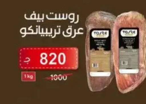 available at Wekalet Elmansoura - Dakahlia  in Egypt - Cairo