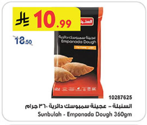 available at Bin Dawood in KSA, Saudi Arabia, Saudi - Medina