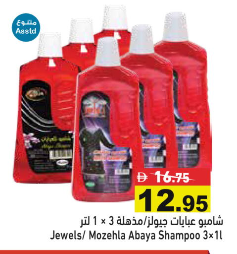 available at أسواق رامز in الإمارات العربية المتحدة , الامارات - رَأْس ٱلْخَيْمَة