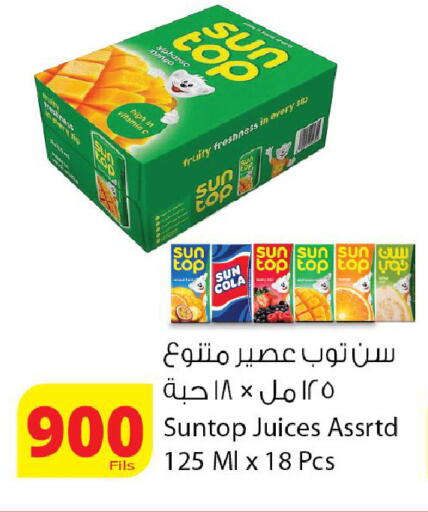 available at Agricultural Food Products Co. in Kuwait - Kuwait City