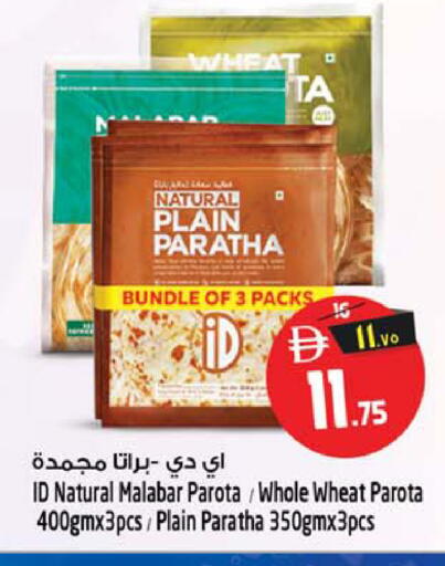 available at سفاري هايبر ماركت in الإمارات العربية المتحدة , الامارات - رَأْس ٱلْخَيْمَة