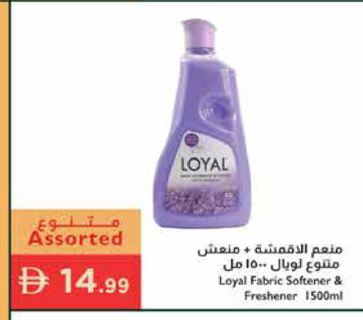 available at إسطنبول سوبرماركت in الإمارات العربية المتحدة , الامارات - أبو ظبي