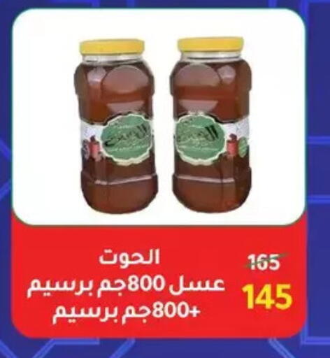 available at Wekalet Elmansoura - Dakahlia  in Egypt - Cairo