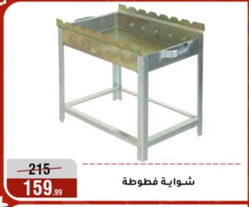 available at Al Morshedy  in Egypt - Cairo