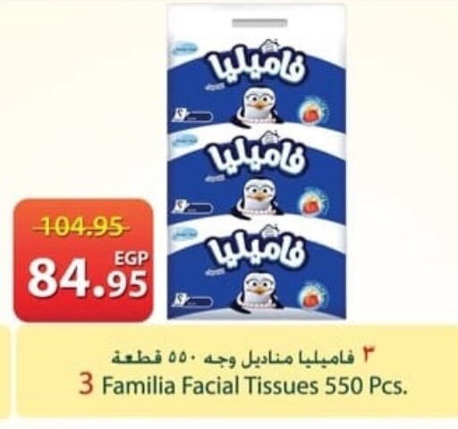 available at سبينس in Egypt - القاهرة