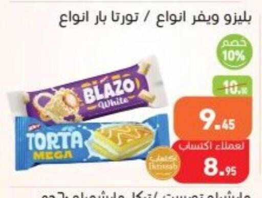 available at أسواق العثيم in Egypt - القاهرة