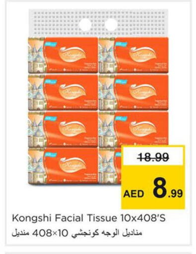 available at نستو هايبرماركت in الإمارات العربية المتحدة , الامارات - دبي