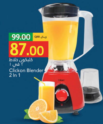 available at جلف فود سنتر in قطر - الشمال