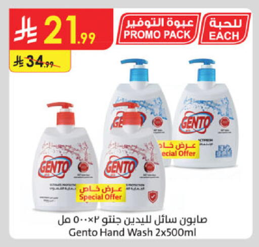 available at الدانوب in مملكة العربية السعودية, السعودية, سعودية - جدة