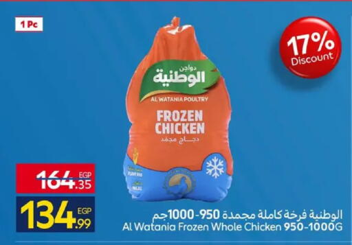 available at كارفور in Egypt - القاهرة