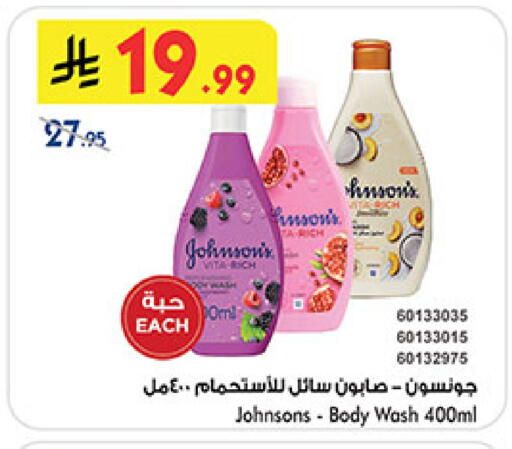 available at Bin Dawood in KSA, Saudi Arabia, Saudi - Medina