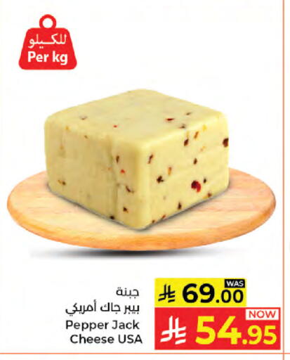 Pepper available at Kabayan Hypermarket in KSA, Saudi Arabia, Saudi - Jeddah