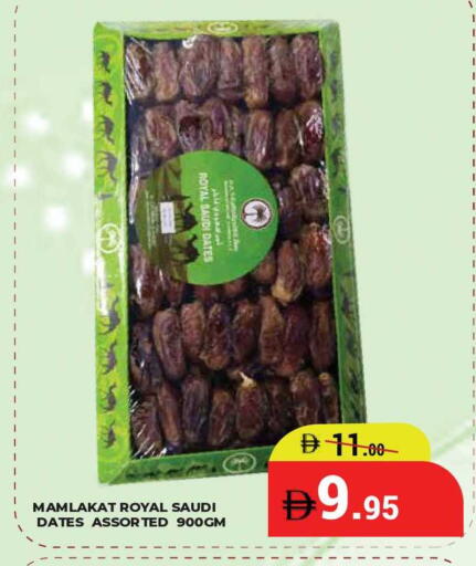 available at كيرالا هايبرماركت in الإمارات العربية المتحدة , الامارات - رَأْس ٱلْخَيْمَة