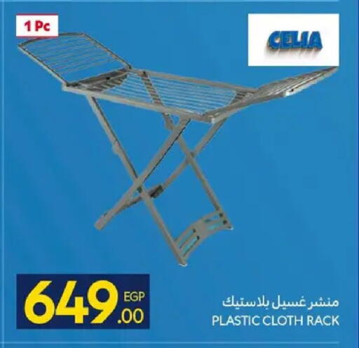 available at كارفور in Egypt - القاهرة