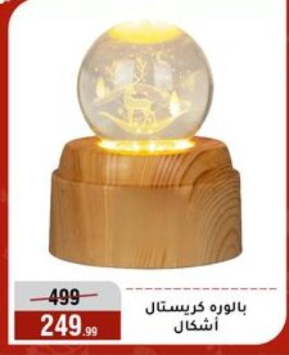 available at المرشدي in Egypt - القاهرة