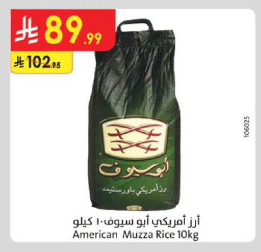 available at الدانوب in مملكة العربية السعودية, السعودية, سعودية - الخرج