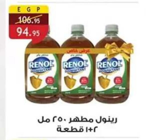 available at Al Rayah Market   in Egypt - Cairo