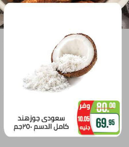 available at سعودي سوبرماركت in Egypt - القاهرة