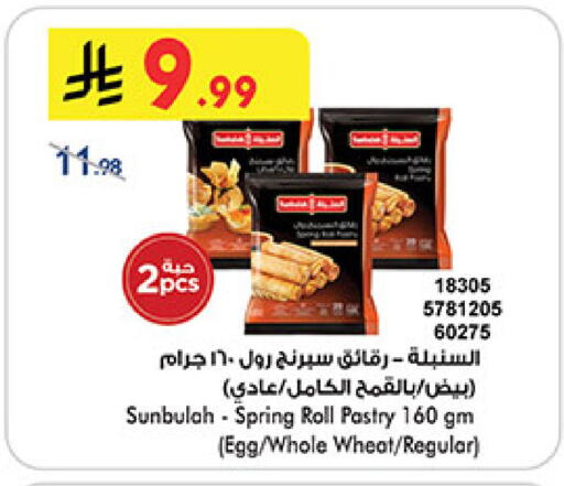 available at بن داود in مملكة العربية السعودية, السعودية, سعودية - المدينة المنورة
