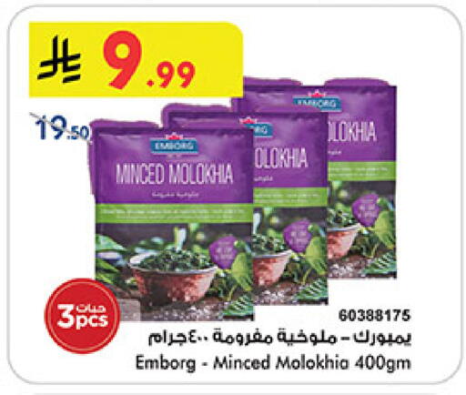 available at Bin Dawood in KSA, Saudi Arabia, Saudi - Medina