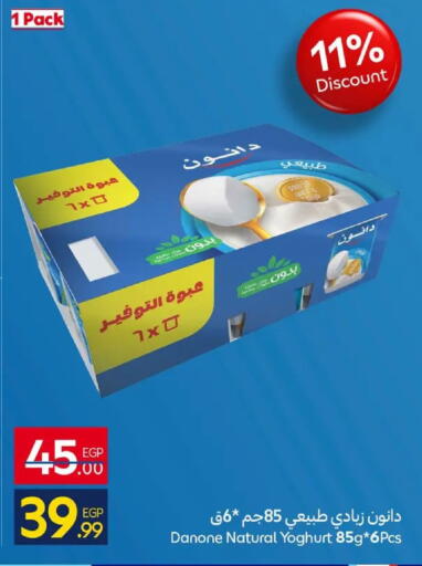 available at كارفور in Egypt - القاهرة