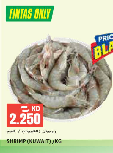 available at Sabsah Hypermarket in Kuwait - Kuwait City
