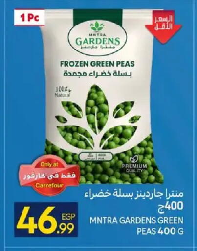 Peas available at كارفور in Egypt - القاهرة