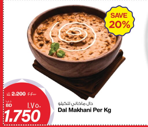 available at MegaMart & Macro Mart  in Bahrain