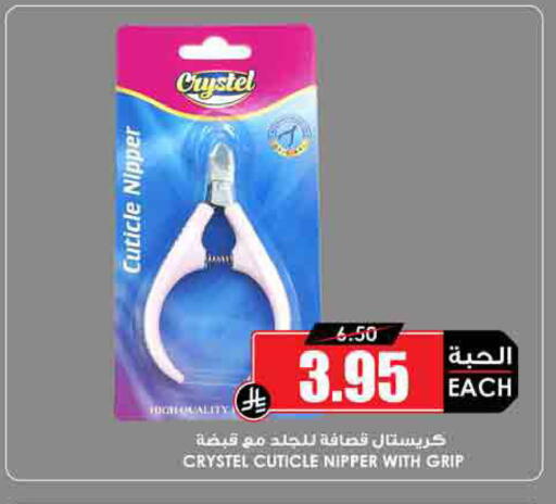 available at Prime Supermarket in KSA, Saudi Arabia, Saudi - Al-Kharj