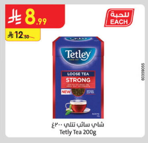 available at الدانوب in مملكة العربية السعودية, السعودية, سعودية - جدة