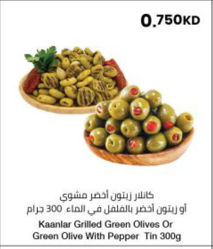Pepper available at مركز سلطان in الكويت - مدينة الكويت