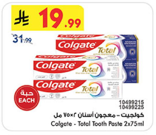 available at Bin Dawood in KSA, Saudi Arabia, Saudi - Medina