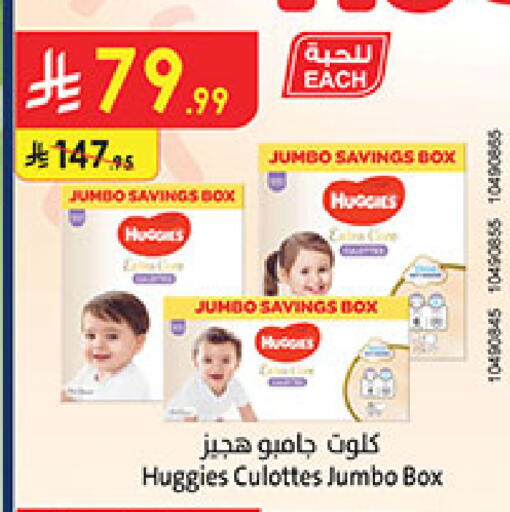 available at Bin Dawood in KSA, Saudi Arabia, Saudi - Khamis Mushait