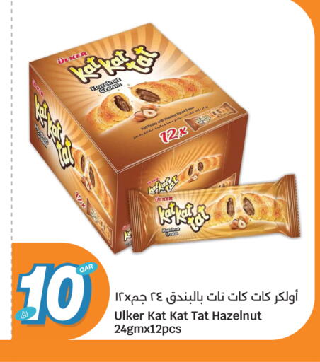 available at سيتي هايبرماركت in قطر - الريان