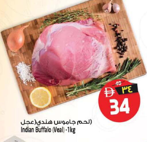 available at سفاري هايبر ماركت in الإمارات العربية المتحدة , الامارات - رَأْس ٱلْخَيْمَة