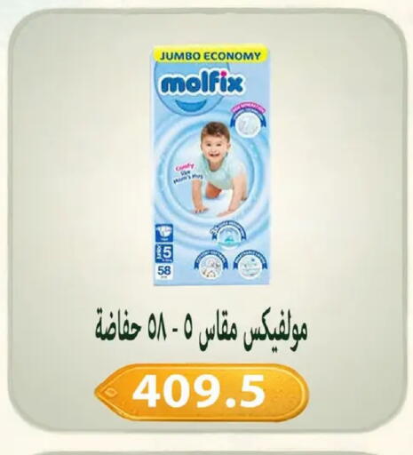 available at Hyper Samy Salama Sons in Egypt - Cairo