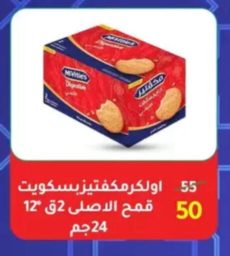 available at Wekalet Elmansoura - Dakahlia  in Egypt - Cairo