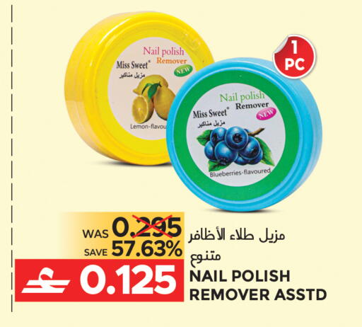 Lemon available at مركز هدايا التنين in عُمان - مسقط‎