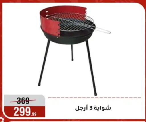 available at Al Morshedy  in Egypt - Cairo